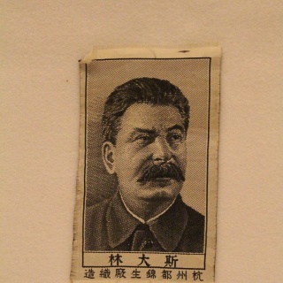 Сталин печать на ткани (шелкография)