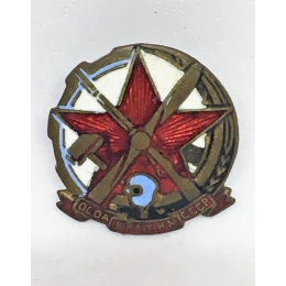 Знак "ОСОАВИАХИМ" СССР 1940-е годы