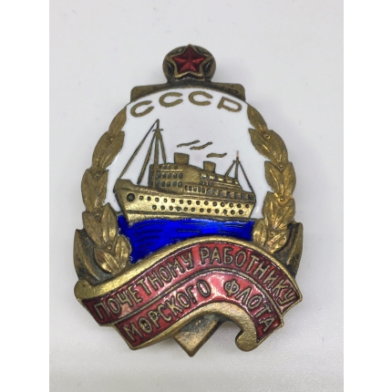 Знак "Почетному работнику морского флота" СССР 1950-е годы