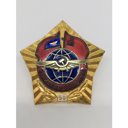 Знак "Отличник аэрофлота 50 лет" СССР ММД 1973 год