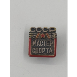 Знак "Мастер спорта" СССР 1940-1950-е гг 