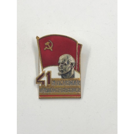 Значок "41 Бауманская Партконференция" СССР 1960-е гг
