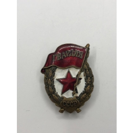 Знак "Гвардия (Военный)" СССР 1940-е г