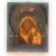 Икона "Казанская Божья Матерь" Российская империя Санкт-Петербург 1828 г  
