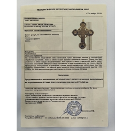 Нательный золотой крест