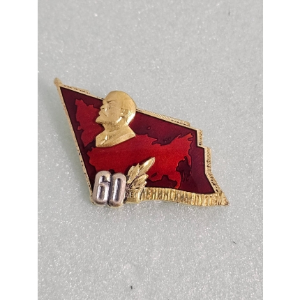 Серебряный знак 60 лет Ленинским путем.