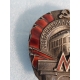 Знак "Метро им. Кагановича 1935 год