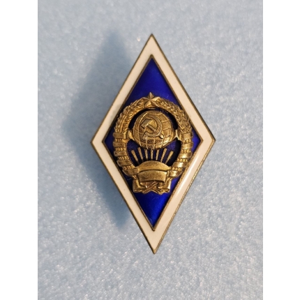 Нагрудный знак(ромб) выпускника советского университета.