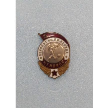 Знак чемпион КВИФКиС им.Ленина.