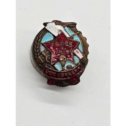 Знак ОСО Авиохим (малый)