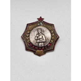 Знак "Чемпион СССР по боксу 
