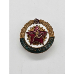 Знак " ГТО третий разряд"