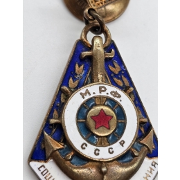 Знак Отличник соц. соревнования М.Р.Ф СССР