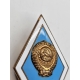 Ромбик высшего педагогического образованя. 