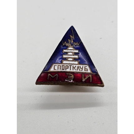 Знак спорт клуб МЭИ