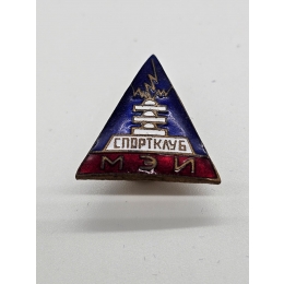 Знак спорт клуб МЭИ