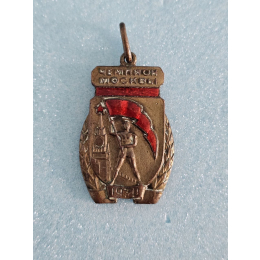 Жетон Чемпион Москвы 1938 года.