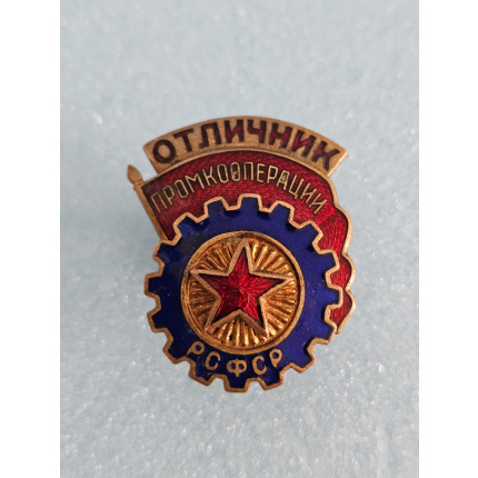 Знак отличника промкооперации РСФСР
