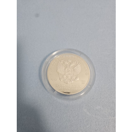 Инвестиционная монета "Тургенев" 3 рубля 