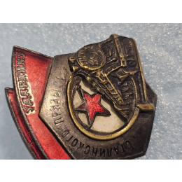 Знак " Ударнику сталинского призыва"