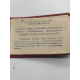 Знак "Отличник социалистических соревнований наркомпищепрома СССР"