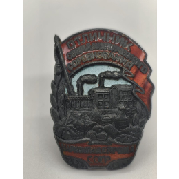 Знак "Отличник социалистических соревнований наркомпищепрома СССР"