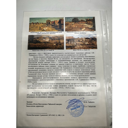 Туржанский Л.В. " В деревне вечер" 1910-1920 г.г.