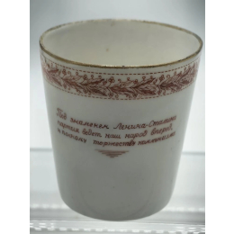 Фарфоровый стакан В.К.П.(б) 1939г.